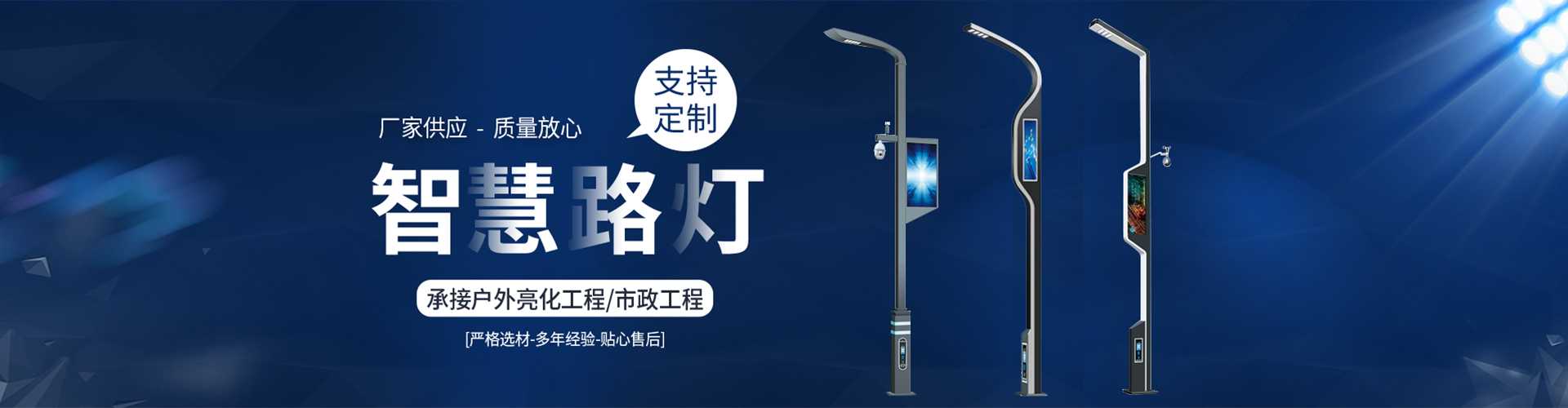 鸡东县太阳能路灯定制厂家