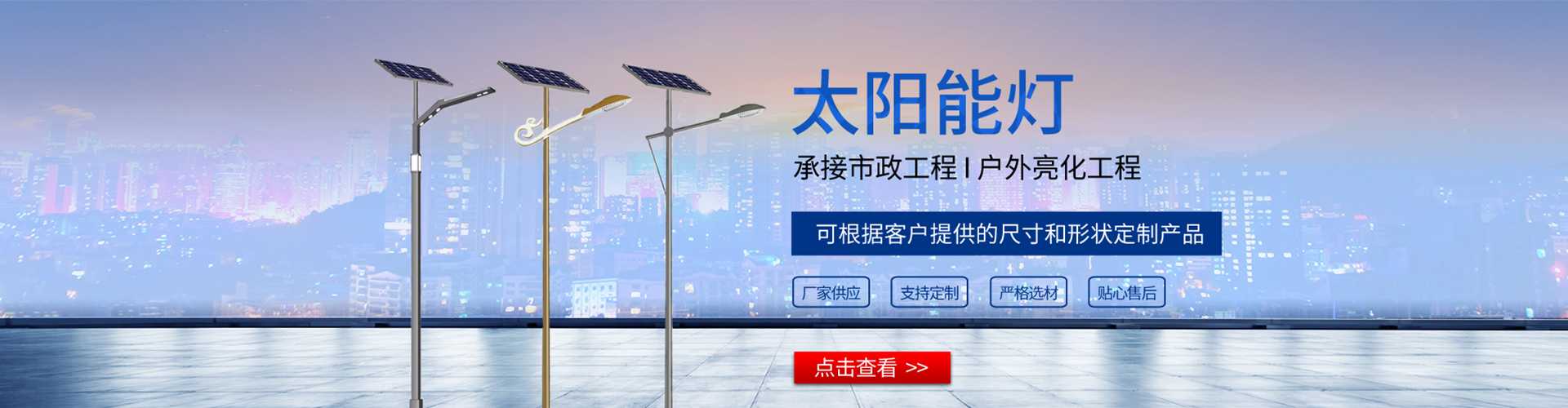 鸡东县太阳能路灯哪家好